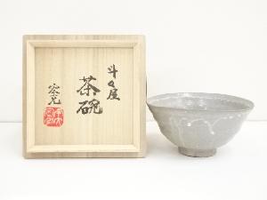 宏克造　斗々屋茶碗（共箱）